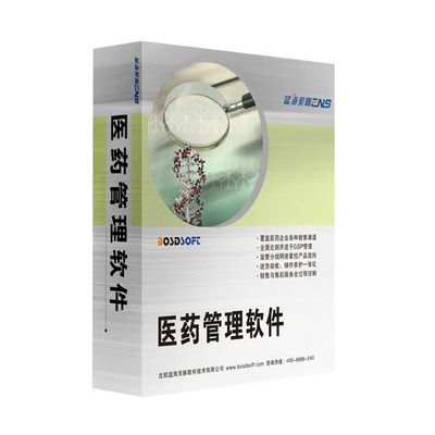 藍(lán)海靈豚醫(yī)藥管理軟件藥業(yè)營銷版-錢眼產(chǎn)品 賦能醫(yī)藥企業(yè)，精準(zhǔn)掌控銷售命脈